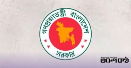 নির্বাচন সামনে রেখে ১০ ও ১১ ফেব্রুয়ারি ছুটি ঘোষণা